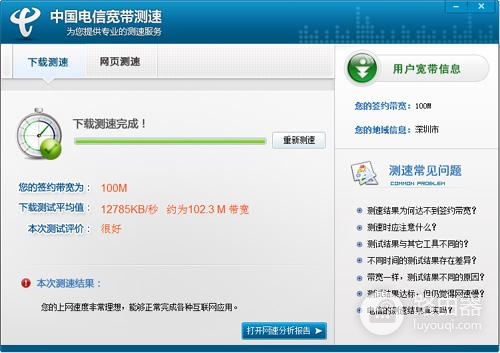 忘记宽带账号怎么找回(宽带账号和密码忘了怎么找回)
