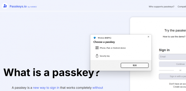win11通行密钥无法调用windows hello怎么办？故障修复教程