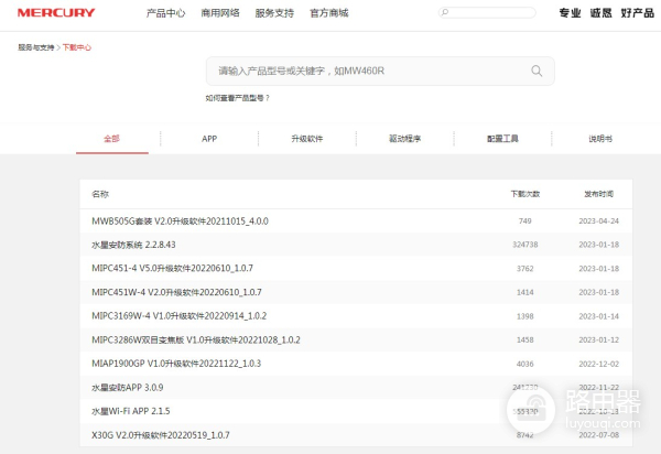 水星路由器固件如何下载（水星路由器固件下载方法）