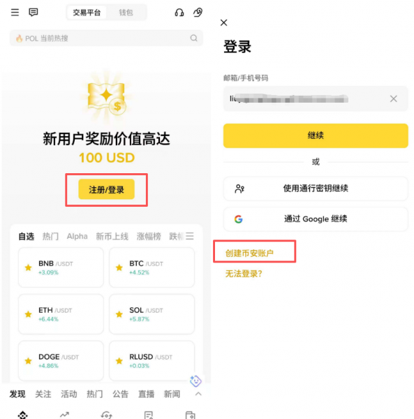 BN官网入口|安卓版BN App下载安装注册最全教程