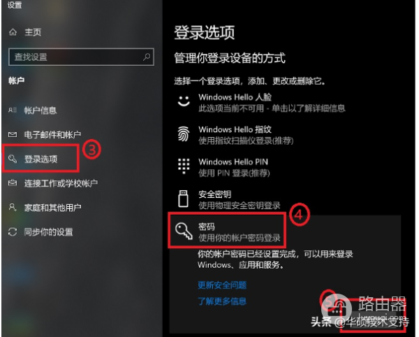 win10怎么取消wifi密码(win10如何取消本机账户的密码)
