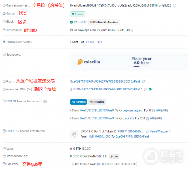 交易哈希ID（TXID）是什么？如何理解区块链交易哈希？