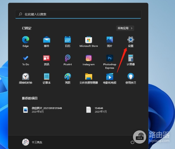 win11系统虚拟键盘打不开解决方法