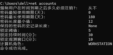 Win11/Win10开机提示“账户已锁定”无法登录？事件4625深度排查与修复