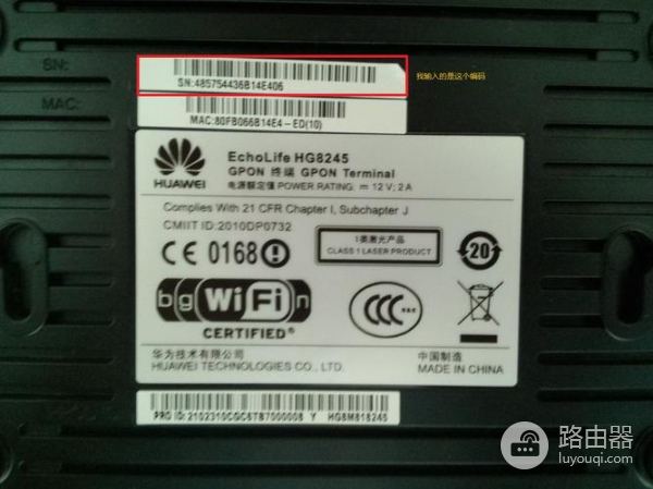 移动光猫sn码在哪里看(移动光猫sn码位置)