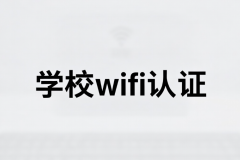 苹果手机校园wifi认证流程解析与操作指南