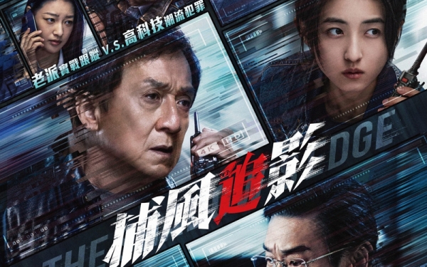 《捕风追影》加密货币大劫案真实吗？现实中加密资产被盗概率有多大？