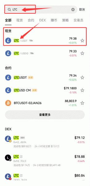 莱特币(LTC)Litecoin是什么?为什么很多人转账还用LTC?