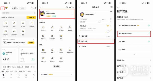 如何用必安验证器提高账户安全性?Binance验证器对比Google验证器