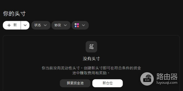 Uniswap是什么？UNI币是什么？Unichain与Uniswap的关系