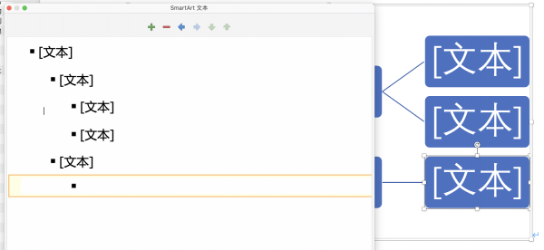 word for mac中smartart文本框错位怎么办？显示异常修复教程