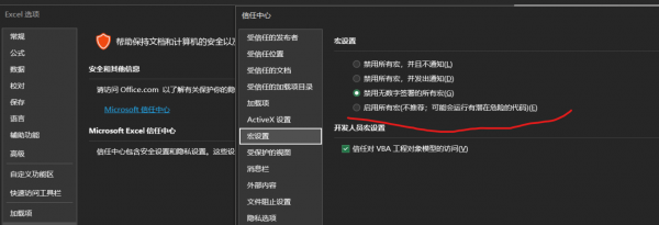Excel关闭时提示1004错误怎么办？Office插件及组件损坏修复教程