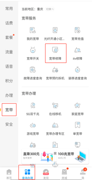 如何找回宽带账号和密码呢？