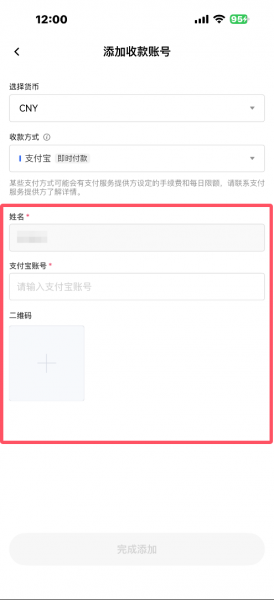 2026欧义OK注册教程，国内APP下载、实名认证、C2C买币全流程