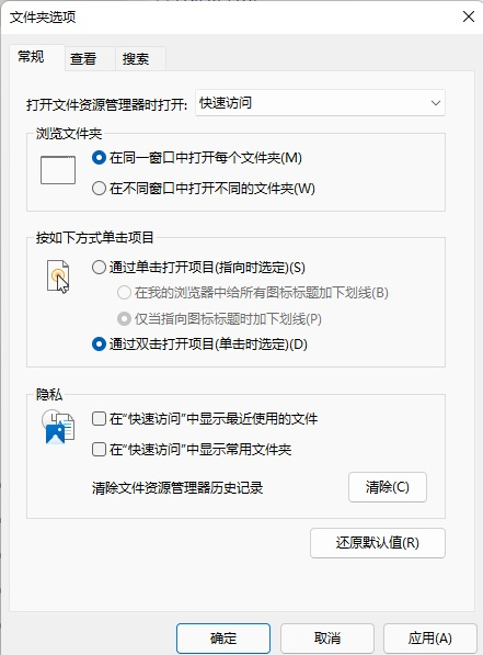 win11快速访问记录清楚方法