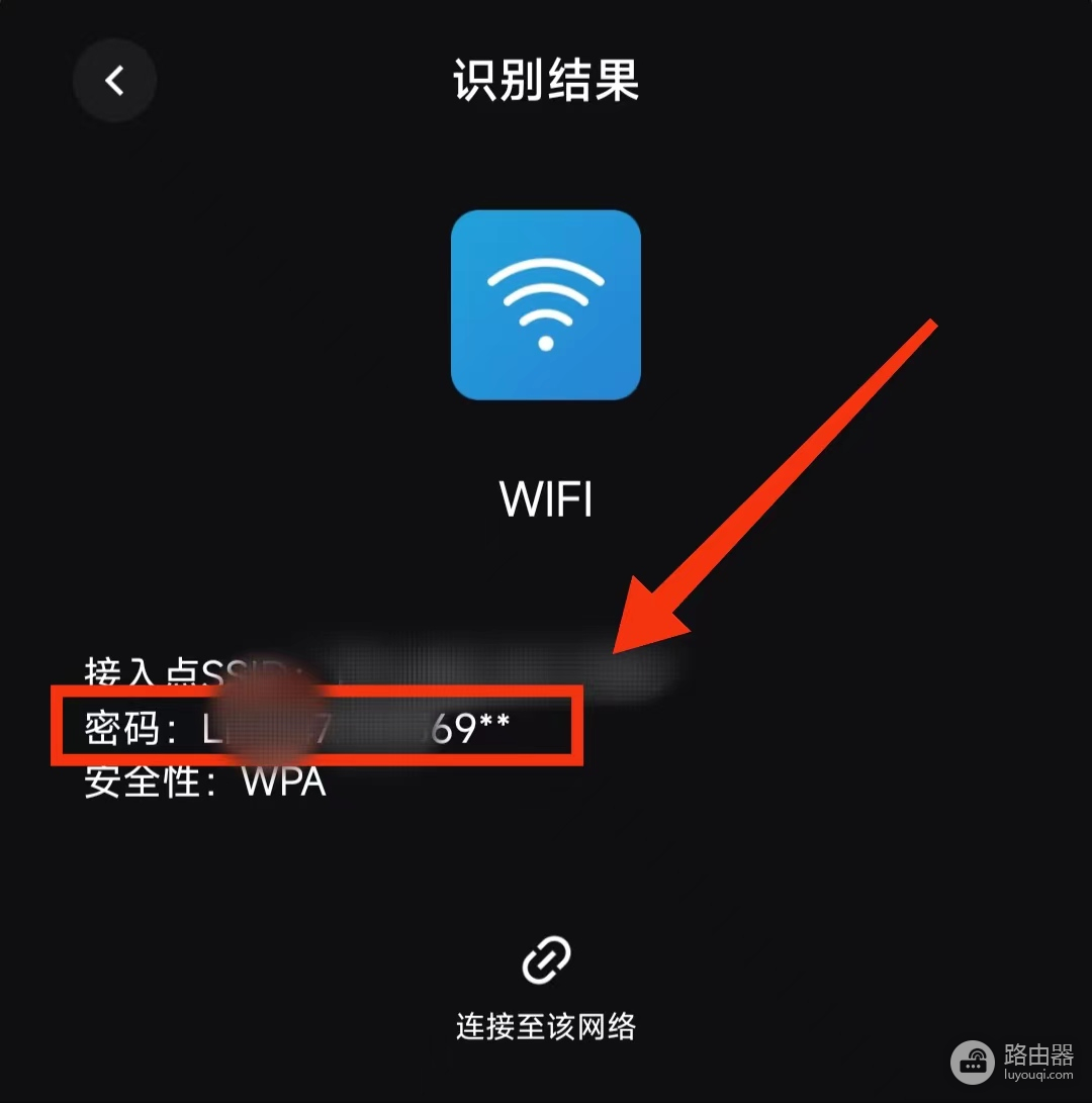 朋友上门做客问wifi密码，自己忘记家中的“wifi密码”了怎样办？