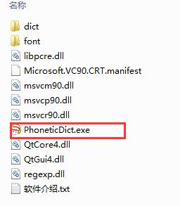 普特英语听音查词