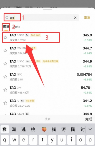 什么是TAO币？值得投资吗？