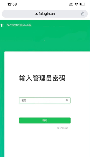 迅捷(FAST)路由器隐藏WiFi信号和隐藏后连接方法