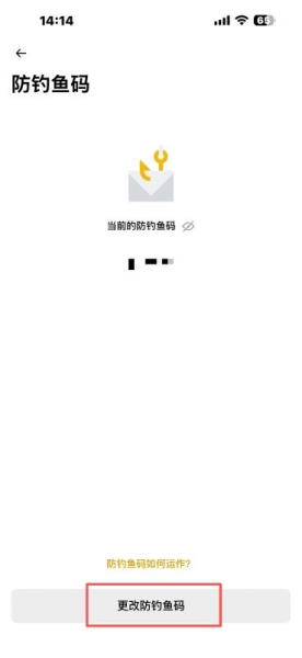 中国大陆币安App怎么做安全设置？新手必做教程