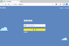 tplogin.cn官方登录入口