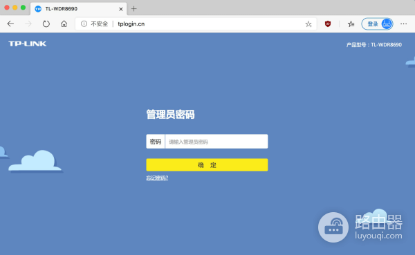 tplogin.cn官方登录入口