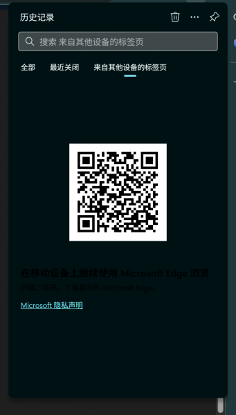 edge安卓设备名称怎么改？跨设备同步标签页不显示修复方法