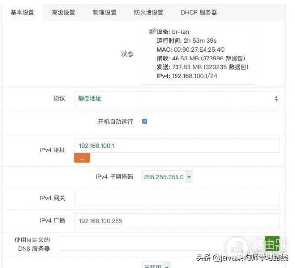 软路由搭建与内网穿透实现方法详解(如何在路由器设置内网穿透)