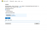 microsoft rewards无法接收手机验证码怎么办？短信验证修复教程
