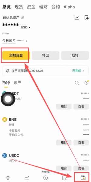 为什么安币充值没到账？90%的问题都能这样解决！