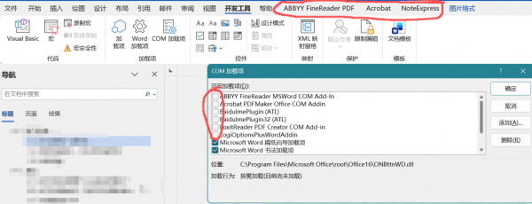 word 2021取消COM加载项无效怎么办？彻底禁用插件反复出现教程