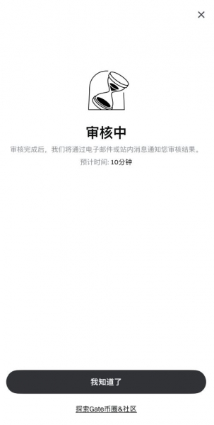 Gate.io 2026最新注册教程：从官网入口到KYC认证全流程图解