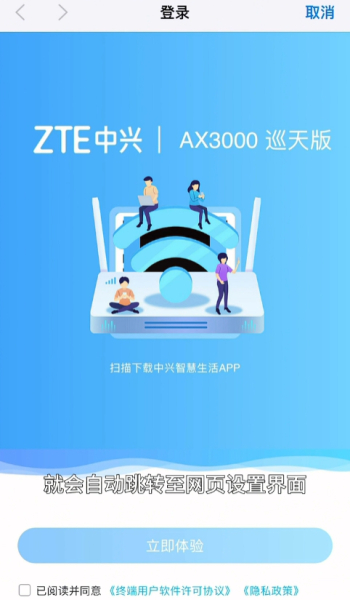 中兴AX3000路由器不会配置怎么办?