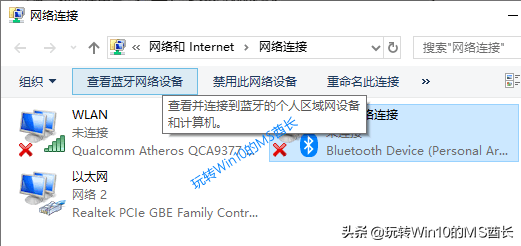 蓝牙怎么分享wifi(Win10开启蓝牙移动热点共享上网教程)