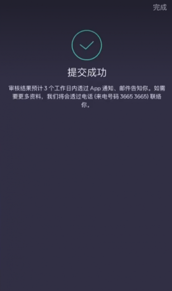 2026年ZA Bank开户指南：能否交易比特币？