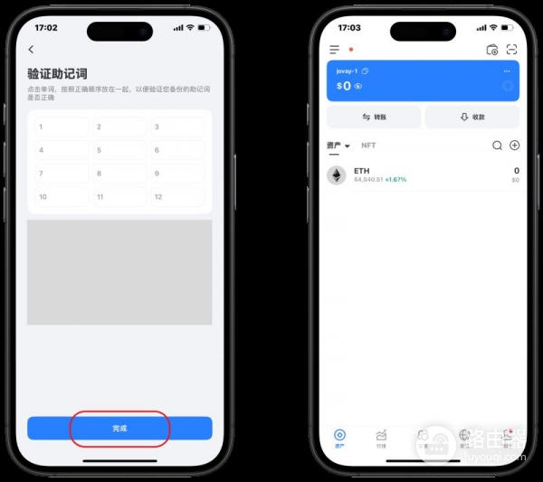 TokenPocket创建和导入Jovay Mainnet钱包步骤，Jovay钱包怎么用？