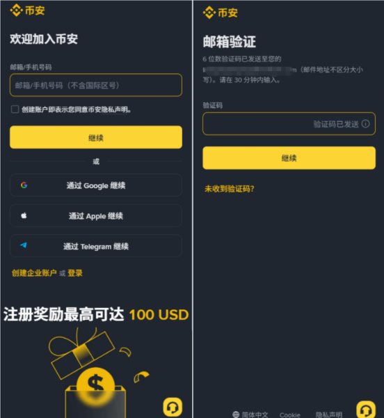2026中国用户毕币注册+KYC保姆级教程：身份证认证+安装官方App全攻略