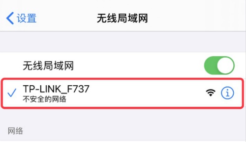 tp-link手机入口登录设置