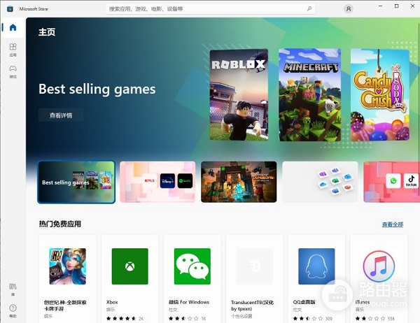 win11电脑打不开应用商店解决方法