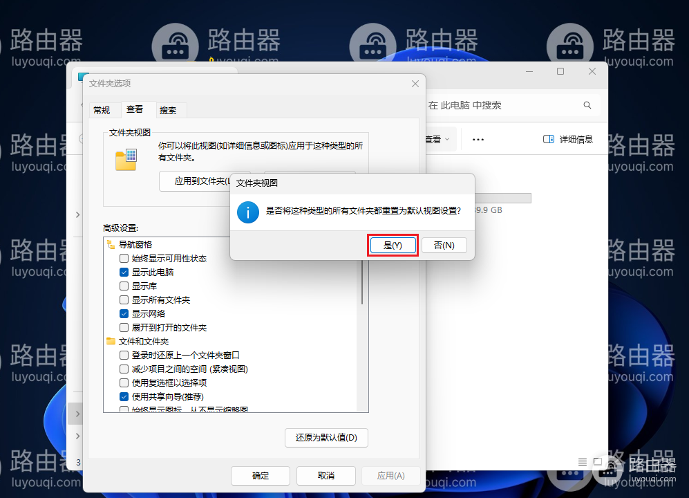 win11系统中磁盘空间使用栏不显示怎么办