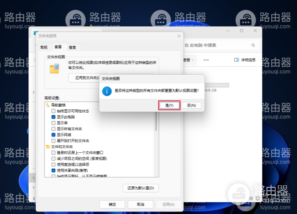 win11系统中磁盘空间使用栏不显示怎么办