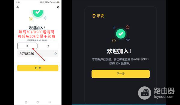 币安注册的账号怎么省手续费？币安手续费减免工具介绍