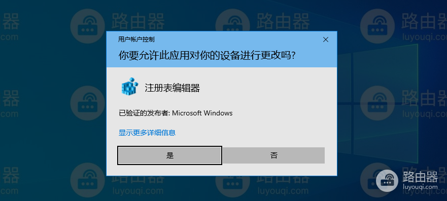 修改Alt+F4快捷键关闭Windows的默认选项