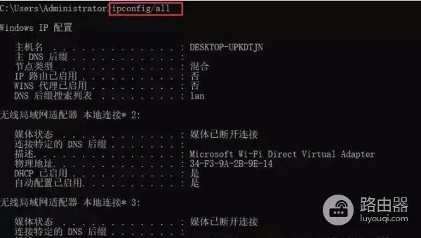 冲突故障的解决方法-路由器ip冲突如何解决