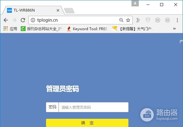 新版tplink路由器限制网速设置教程-路由器如何限制别人网速