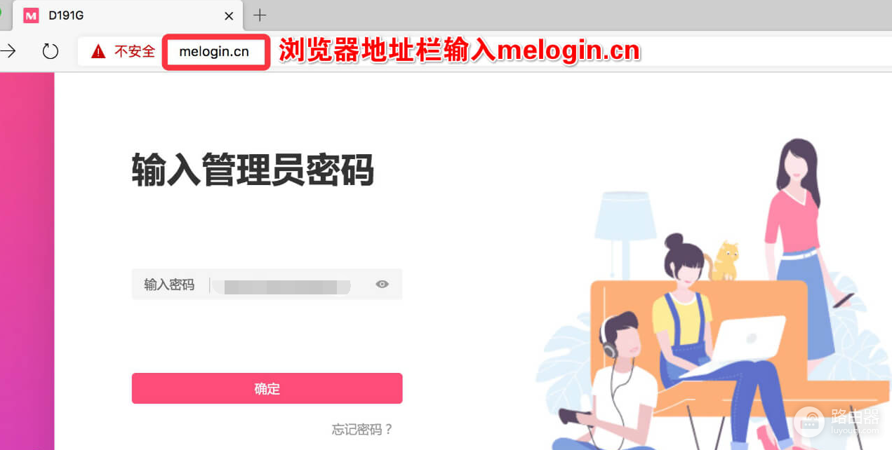 melogincn无线wifi怎么设置密码？