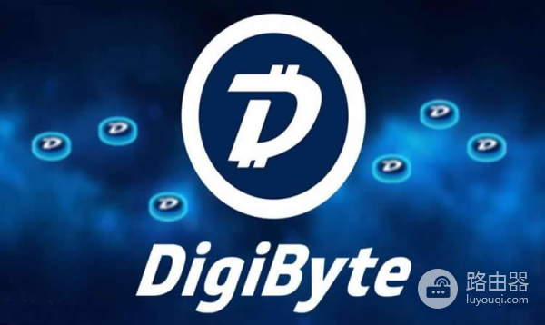 DGB币是什么？了解DigiByte的技术与生态