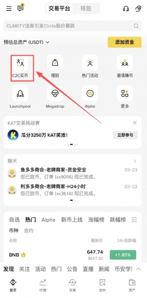 安币C2C小额入金会不会冻卡？安币小额入金赔付机制是什么？