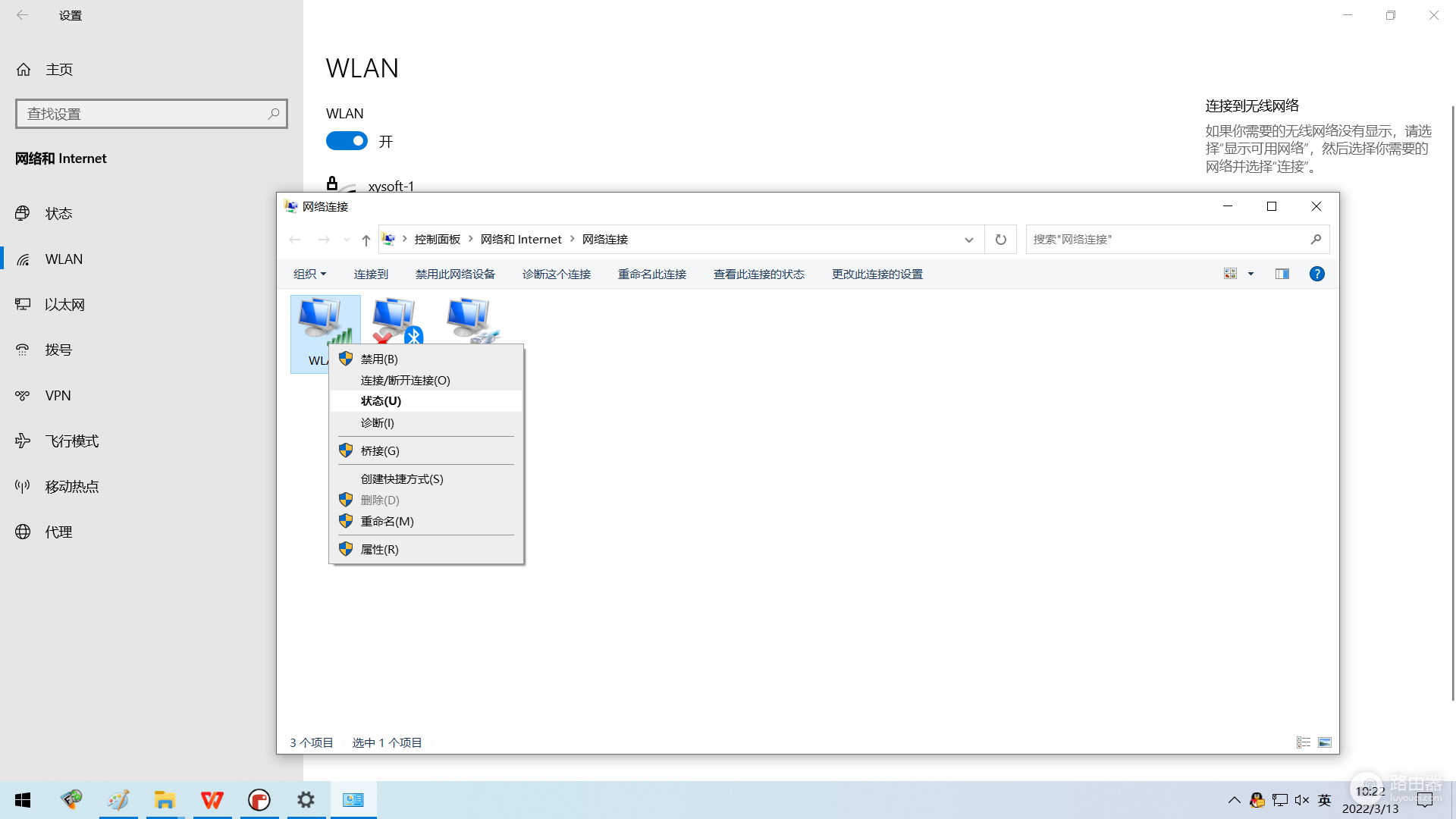 win10怎么打开wifi(win10电脑查看wifi 密码)