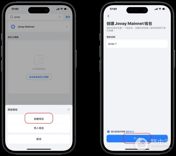 TokenPocket创建和导入Jovay Mainnet钱包步骤，Jovay钱包怎么用？